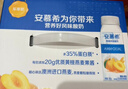 伊利安慕希黃桃燕麥風(fēng)味酸牛奶200g*8盒*2箱 1月產(chǎn) 曬單實(shí)拍圖