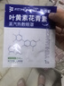 FIT MOMENT葉黃素蒸汽眼罩熱敷緩解眼疲勞眼干眼澀發(fā)熱敷貼遮光睡眠護眼50片 曬單實(shí)拍圖