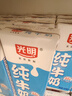 光明純牛奶250mL*24盒 3.2g原生乳蛋白 營(yíng)養早餐伴侶送禮家庭量販裝 曬單實(shí)拍圖