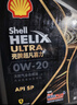 殼牌（Shell）全合成機油 0w-20(0w20) API SP級 4L超凡喜力都市光影版汽車(chē)保養 曬單實(shí)拍圖