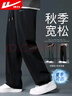 回力（Warrior）褲子春秋季男運動(dòng)褲男直筒闊腿褲寬松褲子男款潮流百搭休閑褲男褲 曬單實(shí)拍圖