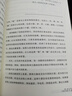 【新華正版】人體使用手冊 系列可選 揭秘人體自愈機制的奧秘  吳清忠 著 人體使用手冊 3 自愈力的邏輯 曬單實拍圖