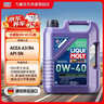 力魔（LIQUI MOLY）德國原裝進(jìn)口 能量型PAO全合成機油 0W-40  SN  A3/B4級 5L 曬單實(shí)拍圖