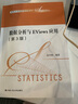 數(shù)據(jù)分析與EViews應(yīng)用 第3版 曬單實拍圖