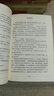 詩(shī)經(jīng)/ 國學(xué)經(jīng)典系列 注釋譯文無(wú)障礙閱讀 曬單實(shí)拍圖