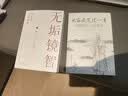 2冊無垢鏡智曾仕強(qiáng)經(jīng)典感悟+從容淡定過一生：李叔同傳 人生哲學(xué) 曬單實(shí)拍圖