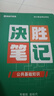 【官方新版】金標尺四川事業(yè)編考試教材2026 事業(yè)單位綜合能力測試四川公共基礎知識綜合能力知識教材真題試卷職業(yè)能力傾向測驗專(zhuān)項題刷題資料省屬聯(lián)考成都樂(lè )山達州自貢遂寧南充內江攀枝花巴中事業(yè)單位公基綜測  曬單實(shí)拍圖