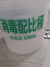 易逗溶液配比桶消毒計(jì)量配比浸泡桶帶蓋透明桶帶毫升刻度5L10L20升 10L全透明桶 曬單實(shí)拍圖