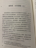 只是一首歌(中國11世紀(jì)至12世紀(jì)初的詞) (美)宇文所安 曬單實(shí)拍圖