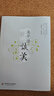 朱光潛精品集（朱光潛談美+談美書(shū)簡(jiǎn)+談修養(yǎng)+給青年的十二封信） 曬單實(shí)拍圖