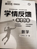 【官方直營 現(xiàn)貨速發(fā)】2026年新版初中自主高效練七八九年級上冊下冊語文數(shù)學(xué)科學(xué)英語浙教人教外研版A本+B本教材同步789年級專題訓(xùn)練復(fù)習(xí)易錯檢測資料書練習(xí)輔導(dǎo)書 數(shù)學(xué)【浙教版】 七年級/初一 上冊（ 曬單實(shí)拍圖