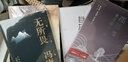 無所畏 馮唐2018新作 北京三部曲北京北京萬物生長 現(xiàn)當(dāng)代文學(xué)人生感悟隨筆散文書籍 湖北新華書店 曬單實(shí)拍圖