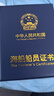 佐之尋海船船員證書套新版加厚皮革外殼封皮海員證件套證殼子三副證外殼保護皮套 深藍色 曬單實拍圖