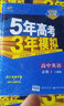 高中英語(yǔ) 必修3 人教版 2018版高中同步 5年高考3年模擬 曲一線(xiàn)科學(xué)備考 曬單實(shí)拍圖
