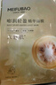美膚寶嘭潤輕盈精華面膜25ml*5片六勝肽精華補水水潤護膚面膜貼男女 曬單實拍圖