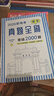 2027新高考數學真題全刷 基礎2000題含2026高考真題 語文十年真題考點精講與分類詳解 高中生數學真題訓練備戰高考 清華大學出版社鳳凰新華書店旗艦店正版書籍 【新版】2027新高考數學真題全刷： 曬單實拍圖