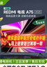 小米電視75英寸Redmi 家用可移動電視一體機語音4k超清2+32G大儲存液晶75寸電視機【京東超級補貼】 75英寸 2+32G大儲存  標準版 曬單實拍圖