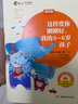這樣愛你剛剛好，我的3～6歲孩子（精華版）幫助孩子建立規(guī)則，積極地度過學前教育，更好的融入集體生活 曬單實拍圖