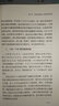 《路易﹒波拿巴的霧月十八日》導讀 曬單實(shí)拍圖
