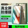 適用紅米note13pro鋼化膜韓仙子redminote12tpro手機膜turbo3全屏11/10x小米12r十9a8曲面9加115g 全屏【高清抗指紋】3片 紅米Note13Pro 曬單實拍圖