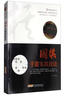 圍棋實(shí)戰技法叢書(shū)：圍棋手筋實(shí)戰技法 曬單實(shí)拍圖