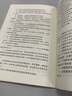 房屋建筑室內裝飾裝修制圖標準 曬單實(shí)拍圖