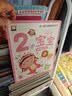 2歲繪本兒童黃金期左右腦大開發早教書全套4冊京東正版圖書 幼兒智力潛能開發大書 左腦右腦全腦潛能開發大書邏輯思維訓練書籍 兒童益智早教書 啟蒙嬰幼兒認知幼兒園寶寶少兒閱讀讀物兒童書 省錢卡 曬單實拍圖