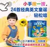 寶寶英文童謠觸摸發聲書全套4冊兒歌手指點讀發聲書英語啟蒙認知英文兒歌熏聽有聲書0-1-2-3嬰幼兒早教磨耳朵經典英文兒歌發聲英語童謠小藍鳥dittybird發聲書 寶寶英文童謠觸摸發聲書：全4冊 曬單實拍圖