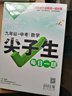 2025秋新版天府前沿九年級全一冊物理教科版初三物理全一冊秋版課時(shí)同步培優(yōu)訓練9九年級天府前沿名校題庫 曬單實(shí)拍圖