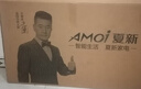 夏新（Amoi）平板電視機100/85/75/70/65/60/55/47/43/37/32英寸4K超高清液晶智能語音網絡電視三八節女神禮物 32英寸 【高清電視版】 曬單實拍圖