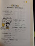 漫畫中醫(yī)系列趣味經(jīng)絡(luò)腧穴+中醫(yī)本草+中醫(yī)入門+中醫(yī)診法正版+漫畫中醫(yī)之人體保衛(wèi)戰(zhàn)系列中國醫(yī)藥科技出版社 4本套經(jīng)絡(luò)腧穴+中醫(yī)本草+中醫(yī)入門+中醫(yī)診法 曬單實拍圖