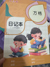 六品堂日記本小學(xué)生兒童一年級二年級三四五六筆記本方格周記本語(yǔ)文寫(xiě)作文本子方格男孩女孩專(zhuān)用寫(xiě)話(huà)本 曬單實(shí)拍圖