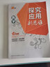 新思維數學(xué)七年級探究應用新思維七年級數學(xué)上冊下冊通用初中同步強化競賽奧數教程思維拓展訓練提優(yōu)書(shū)籍 七年級 數學(xué) 探究應用新思維 曬單實(shí)拍圖