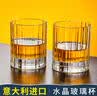 路易治·波米奧尼 意大利進口威士忌酒杯水晶玻璃杯XO洋酒杯子高顏值歐式高檔輕奢 豎紋圓底圓口威士忌杯255ml 兩支 曬單實拍圖