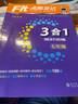 2026版沸騰英語(yǔ)七年級三合一 全國通用 初一英語(yǔ)七年級3合1訓練英語(yǔ)完形填空閱讀理解選詞填空語(yǔ)法填空 曬單實(shí)拍圖