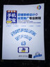 手機淘寶店鋪裝修設計與運營(yíng)推廣專(zhuān)業(yè)教程 清華大學(xué)出版社 曹培強,王紅蕾,鄭贊輝 編著(zhù) 新華正版書(shū)籍包郵 曬單實(shí)拍圖