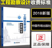 正版包郵 工程勘察設計收費標準 發(fā)展和改革委員會 2002年修訂本勘察設計收費標準新版收費標準 工程管理書籍 中國市場出版社 F 曬單實拍圖