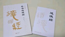 【官方正版 京東配送】帛書道德經(jīng)全書完整未刪減原版 帛書版道德經(jīng) 馬王堆原著無刪減帛書道德經(jīng)+小冊子李克譯注 智囊全集白話精選本全集跟著古人學(xué)為人處世中國智慧人生哲學(xué)書籍 2冊 帛書道德經(jīng)【贈(zèng)誦讀本小 曬單實(shí)拍圖