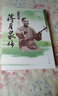 菊壇名家叢書(shū)·評彈系列·皓月涌泉：蔣月泉傳 曬單實(shí)拍圖