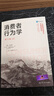 【正版包郵】消費(fèi)者行為學(xué) 第12版 利昂·希夫曼 喬·維森布利特 著 中國(guó)人民大學(xué)出版社 新華書(shū)店旗艦店圖書(shū)書(shū)籍 曬單實(shí)拍圖
