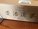 資治通鑒（套裝全二十冊(cè) 文白對(duì)照 匯評(píng) 精注 全譯）（隨書(shū)贈(zèng)送書(shū)畫(huà)筆記本） 曬單實(shí)拍圖