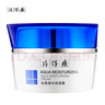 片仔癀補水面霜 仙泉凝水保濕霜50g 保濕補水 滋潤養(yǎng)護 抗干燥 曬單實拍圖
