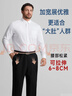 胖大俊【桑蠶絲+莫代爾】大碼白襯衫男長袖加肥加大舒彈襯衣 白色 6XL 曬單實拍圖
