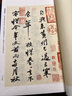 歷代名帖精選（宣紙線裝 一函四冊） 曬單實(shí)拍圖