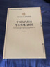 中國古代都城考古發(fā)現與研究（套裝全2冊） 曬單實(shí)拍圖
