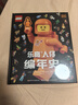 樂高人仔編年史 附贈稀有限量人仔橙色太空人 樂高全人仔大合集圖鑒 樂高創(chuàng)立至 2020人仔里程碑完整圖鑒收藏百科全書  曬單實拍圖
