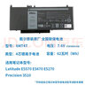 戴爾（DELL）Latitude E5270 E5470 E5570原裝筆記本電池移動(dòng)工作站M3510 Precision 3510電腦電池6MT4T   6MT4T：4芯 62Whr Latitude E5470 曬單實(shí)拍圖