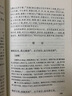 詩經(jīng)新注 曬單實拍圖