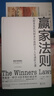 贏家法則: 從財(cái)務(wù)危機(jī)到財(cái)務(wù)自由的30個(gè)人生進(jìn)階之道 曬單實(shí)拍圖