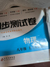 2024八年級(jí)上冊(cè)下冊(cè)試卷測(cè)試卷全套語(yǔ)文數(shù)學(xué)英語(yǔ)物理生物地理政治歷史配套人教版初二8上下同步練習(xí)冊(cè)初中必刷題專項(xiàng)訓(xùn)練 【8冊(cè)】語(yǔ)數(shù)英物政史地生（全科目）上冊(cè) 曬單實(shí)拍圖